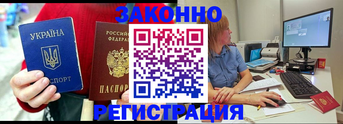 временная регистрация поиск в Балахне